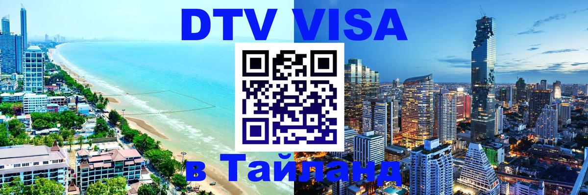 Оформление DTV визы под ключ: стоимость и тарифы, только загранпаспорт - Маскат  04.10.2025 